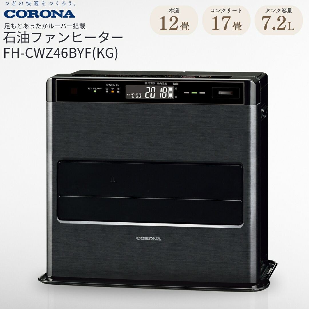 楽天市場】corona fh-wz4622byの通販