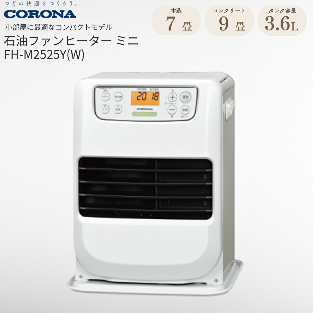 楽天市場】コロナ：石油ファンヒーター(miniタイプ)(グレイッシュ