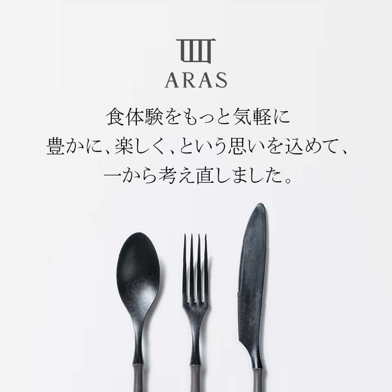 楽天市場】【ふるさと納税】ARASカトラリー ペアセット【カラーは5色