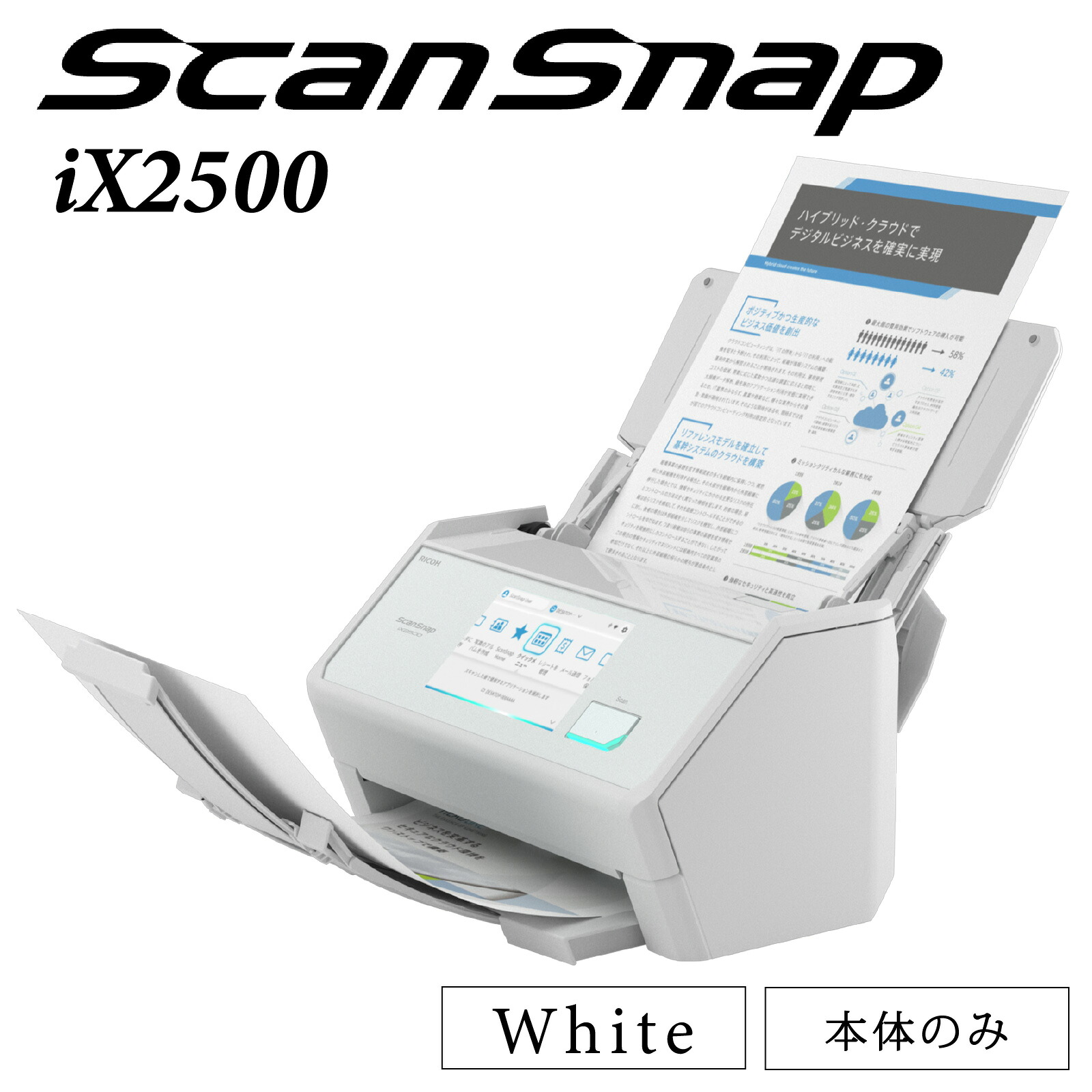 楽天市場】【ふるさと納税】 ScanSnap iX2500 スキャナー 1台 ｜ 業務