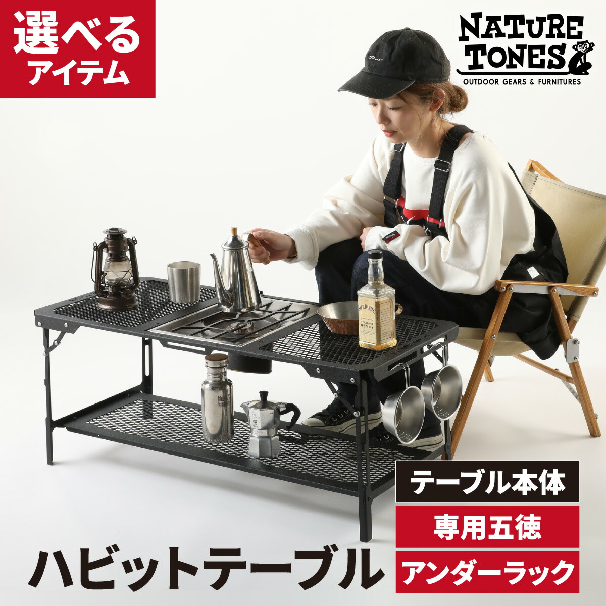 楽天市場】【ふるさと納税】NATURE TONES ハビットテーブル [E-024032