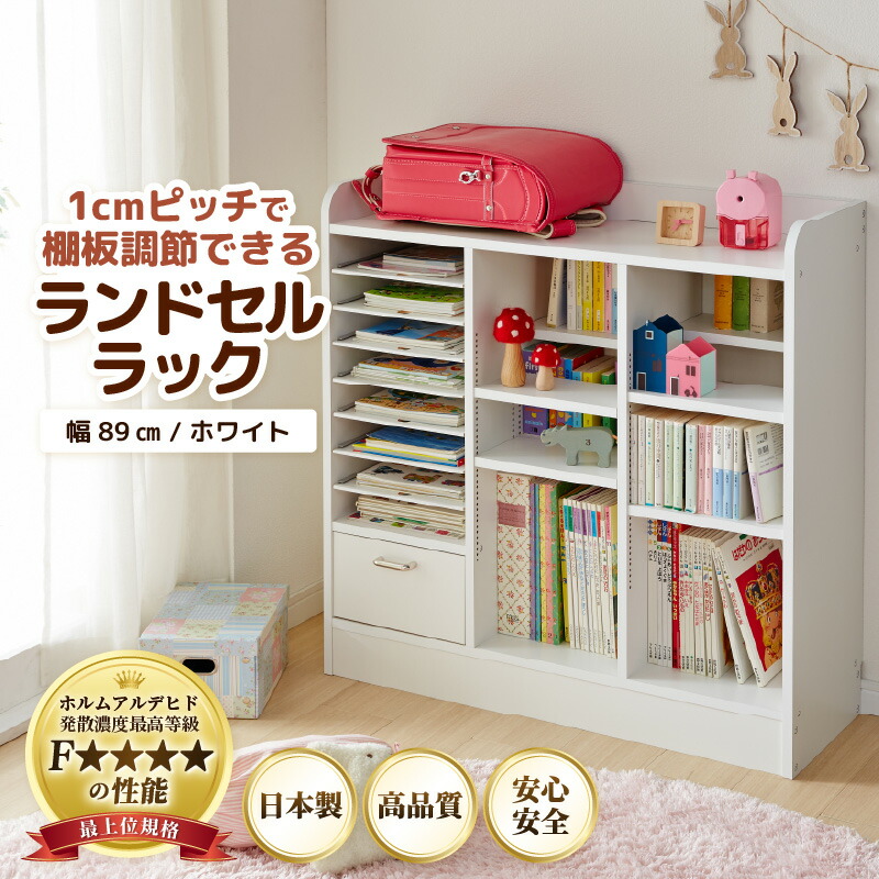 楽天市場】【ふるさと納税】ランドセルラック 本棚 日本製 国産 家具