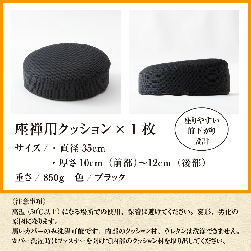 楽天市場】【ふるさと納税】座禅用 円座クッション 1個 / クッション