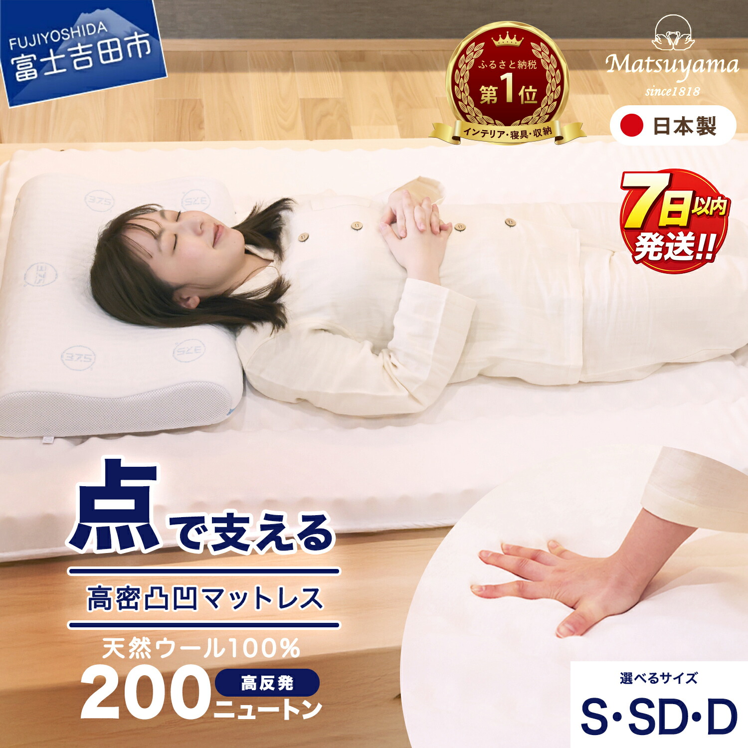 楽天市場】モットン マットレス 140nの通販