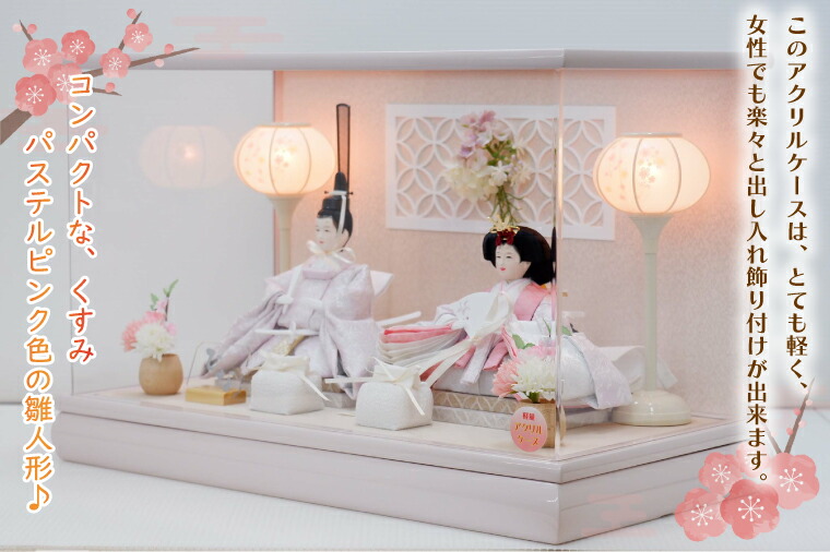 楽天市場】【ふるさと納税】清宝作雛人形ケース飾り 芥子親王 アクリル