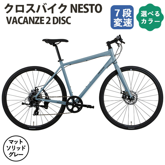 楽天市場】【ふるさと納税】クロスバイク NESTO「VACANZE 2 DISC