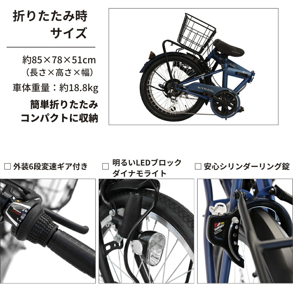 楽天市場】【ふるさと納税】折り畳み 自転車 X-TRAIL 折りたたみ自転車