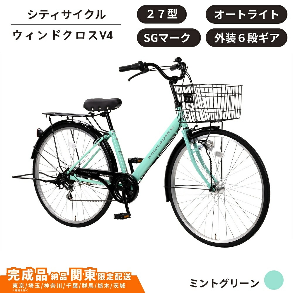 楽天市場】【ふるさと納税】自転車 シティサイクル 27型 ウィンド