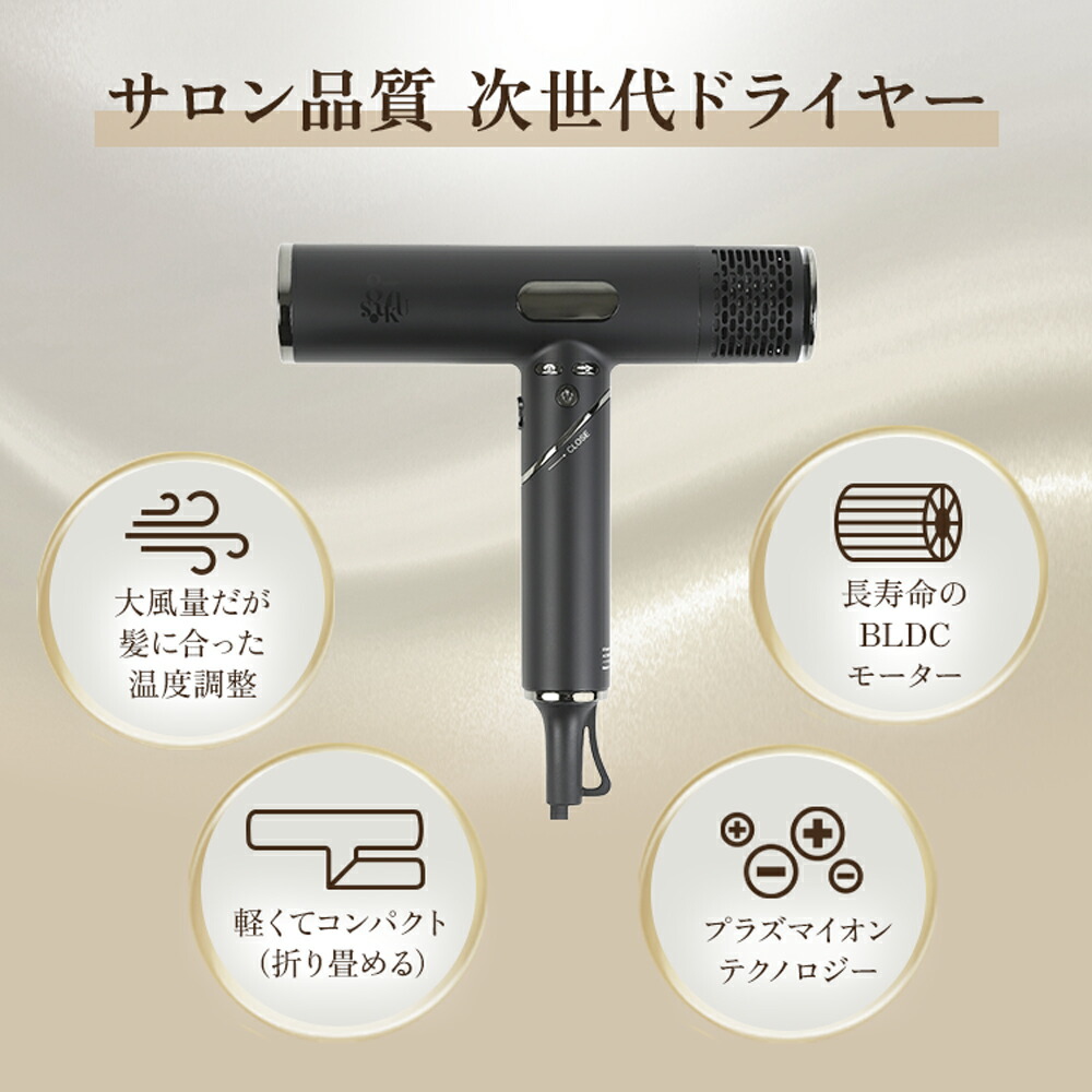 楽天市場】【ふるさと納税】 87saku ハナサク ヘアドライヤー 東京都