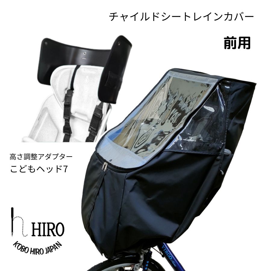 楽天市場】【ふるさと納税】HIRO (ヒロ) 自転車 フロント
