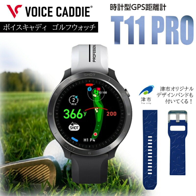 楽天市場】【ふるさと納税】ボイスキャディ T11PRO ゴルフウォッチ GPS