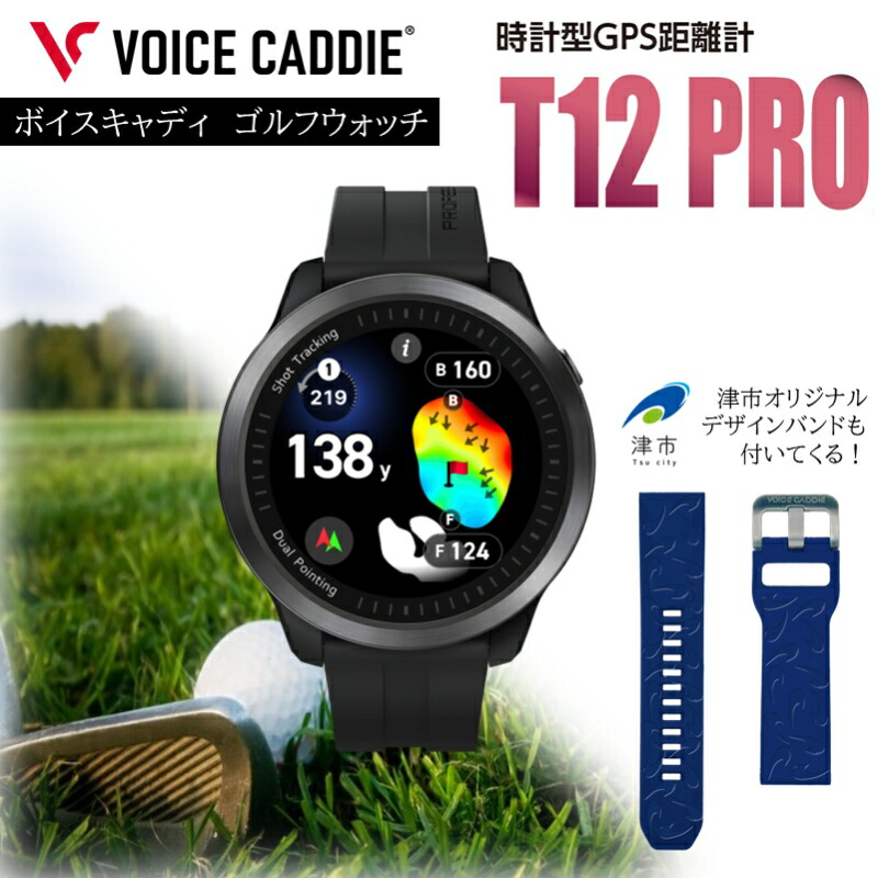 楽天市場】【ふるさと納税】ボイスキャディT12PRO ゴルフ スポーツ