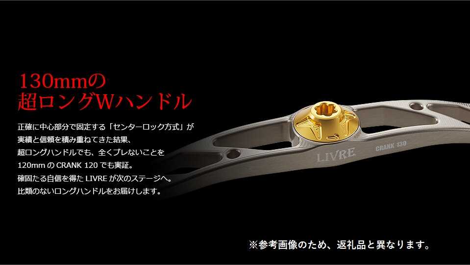 楽天市場】【ふるさと納税】LIVRE リブレ CRANK 130 / 釣り具 釣具