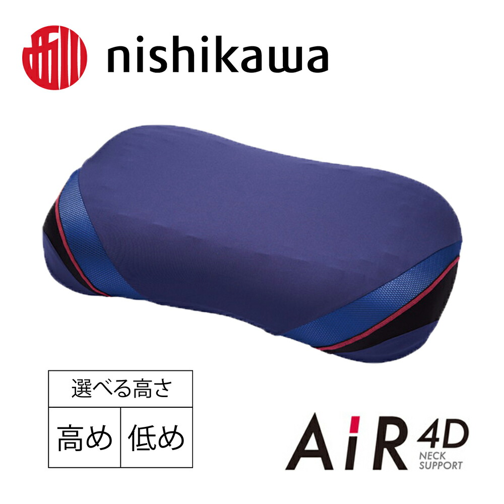 楽天市場】【ふるさと納税】【nishikawa/西川】AiR 4D［エアー4D