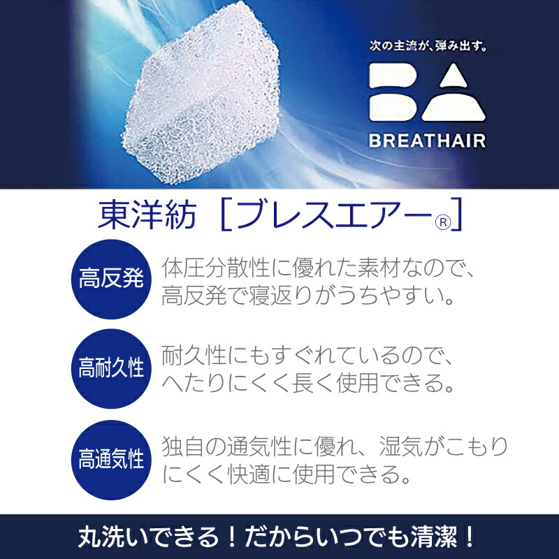楽天市場】【ふるさと納税】東洋紡ブレスエアー(R) マットレスパッド