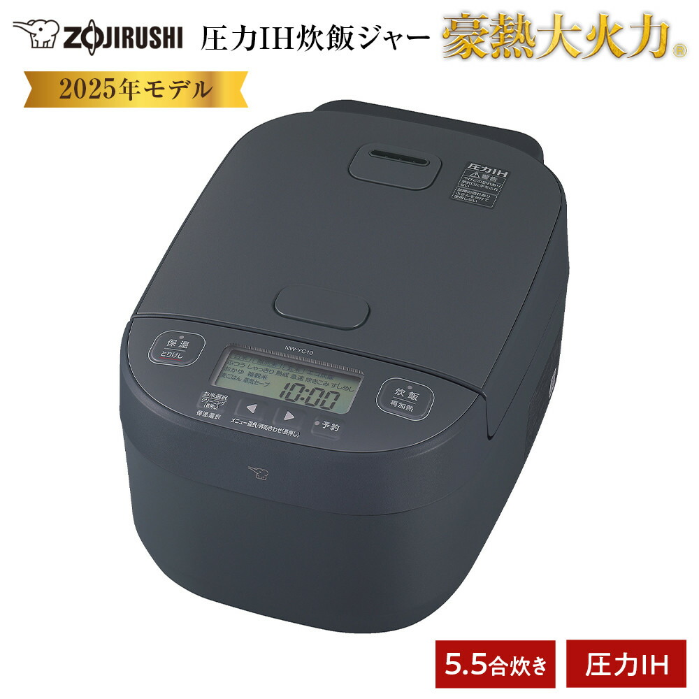 楽天市場】【ふるさと納税】象印 圧力IH炊飯ジャー 5.5合炊き ( 炊飯器