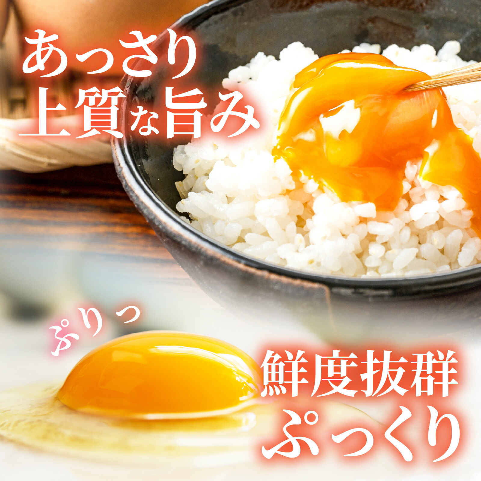 楽天市場】【ふるさと納税】 【夢そだち】 兵庫県産 ブランド卵 30個
