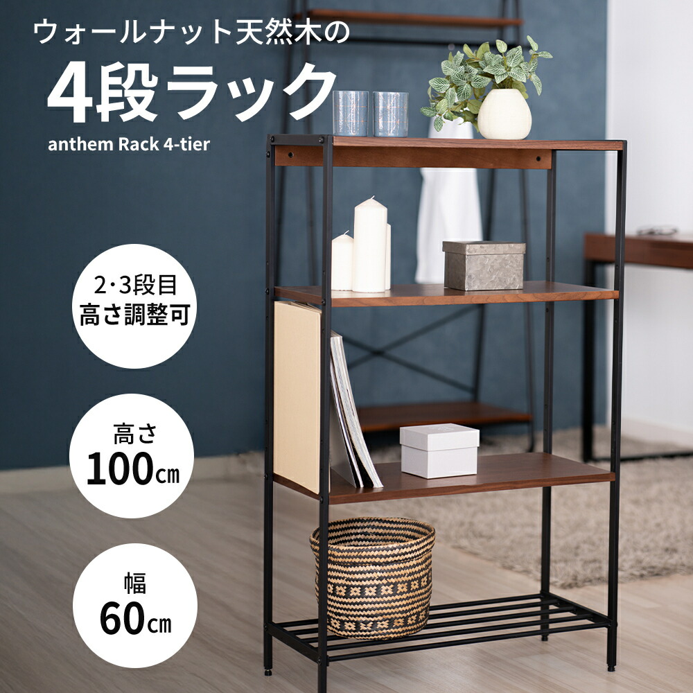 ♥アンセム♥ウォールナット♥マガジンラック♥ 美品】アンセム