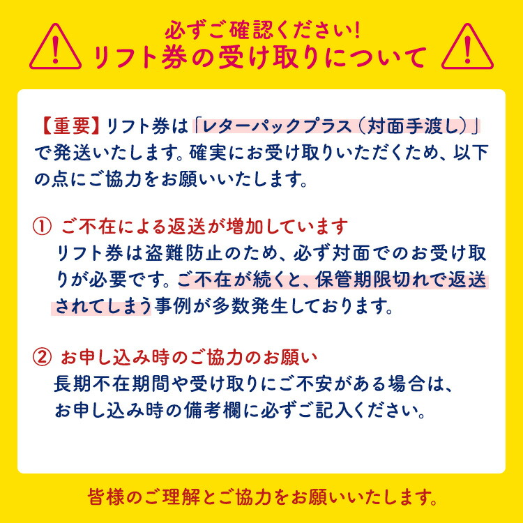 楽天市場】【ふるさと納税】野沢温泉スキー場 リフト＆ゴンドラ1日券