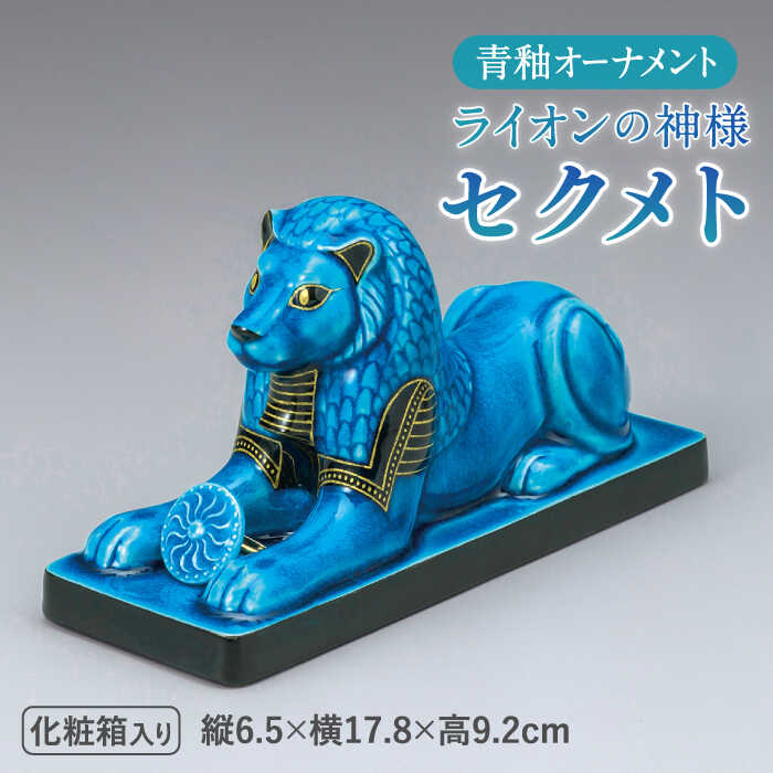 楽天市場】【ふるさと納税】＜人気アニメにも登場！＞【美濃焼