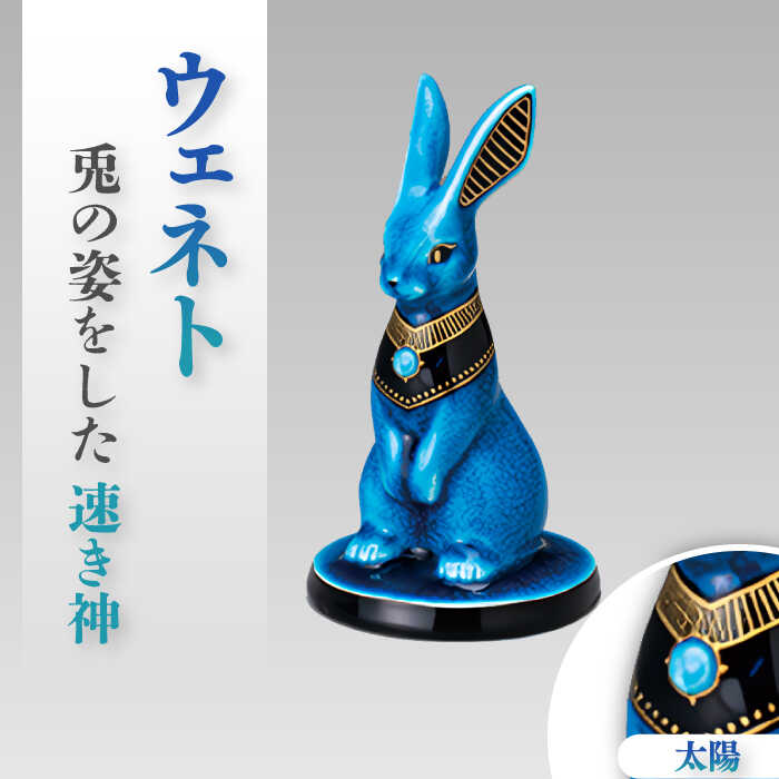 楽天市場】【ふるさと納税】【美濃焼】 青釉 オーナメント 「ウェネト