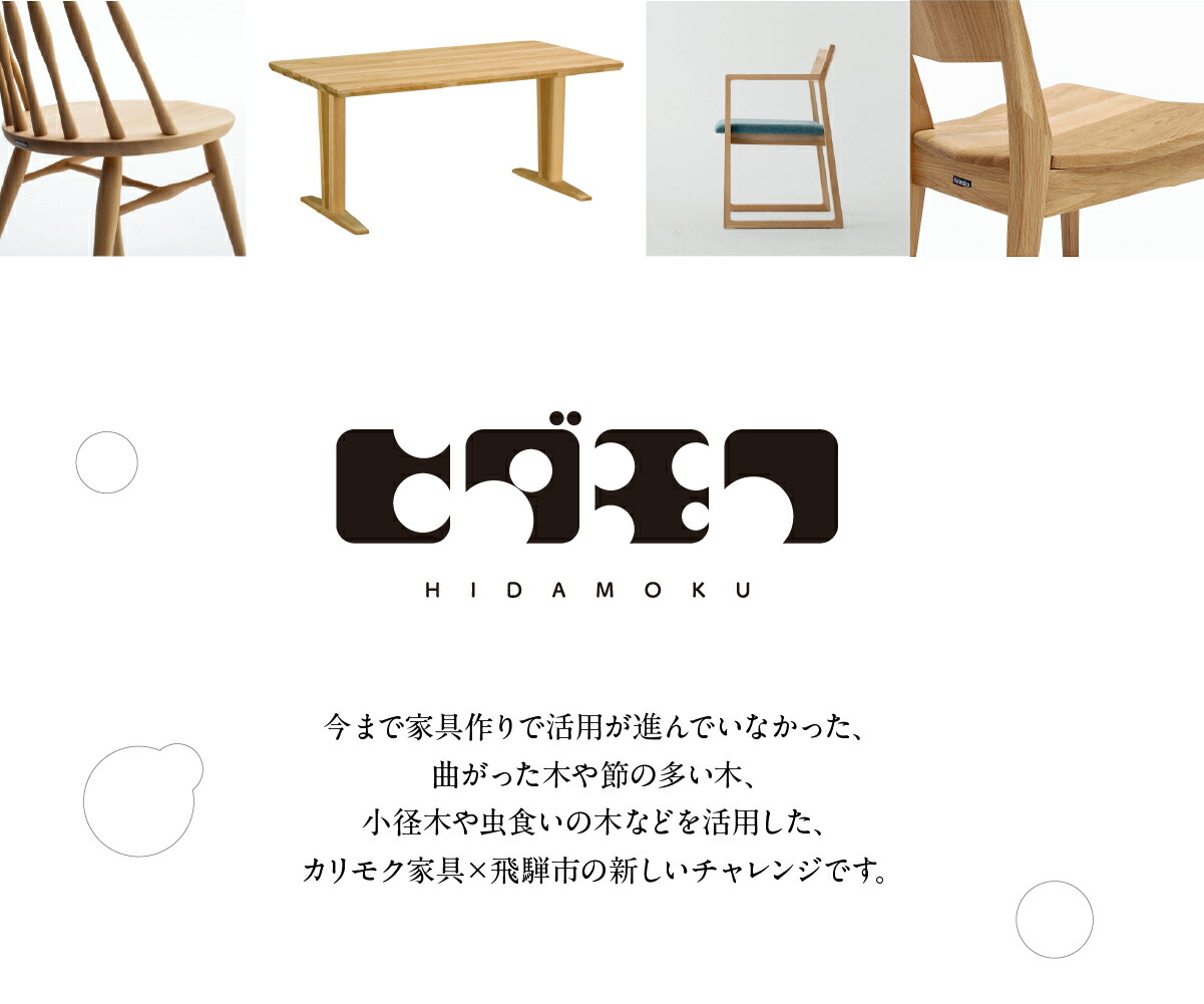 楽天市場】【ふるさと納税】カリモク家具【特別仕様：岐阜県飛騨市産の