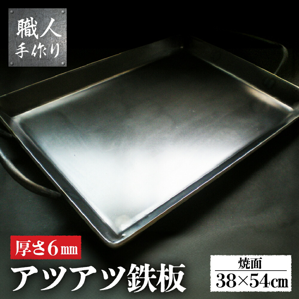 楽天市場】お好み焼き 鉄板 テーブルの通販