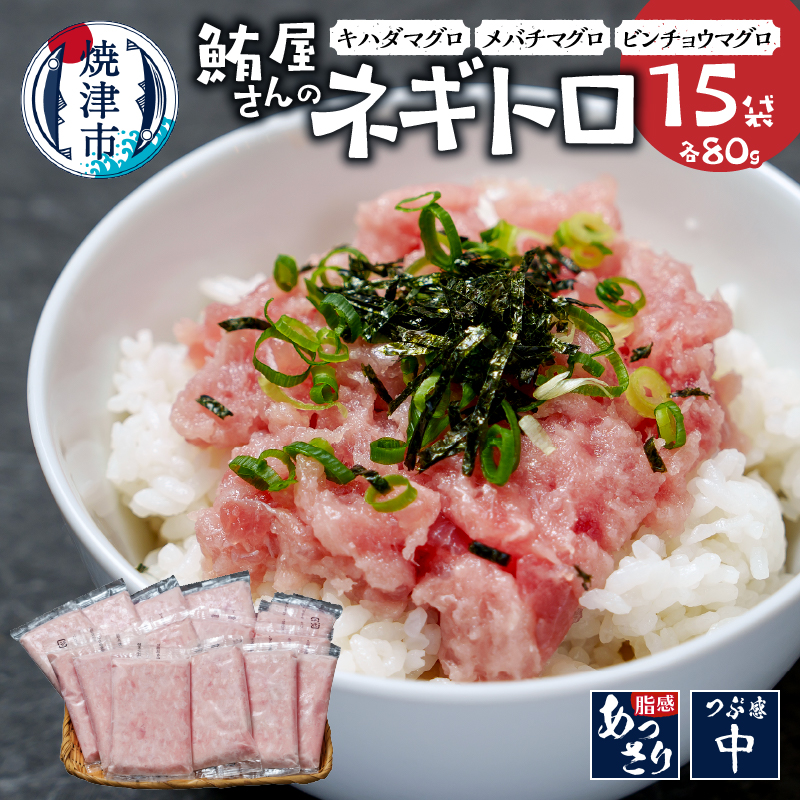 楽天市場】【ふるさと納税】 ネギトロ ねぎとろ マグロ まぐろ 鮪 鮪屋