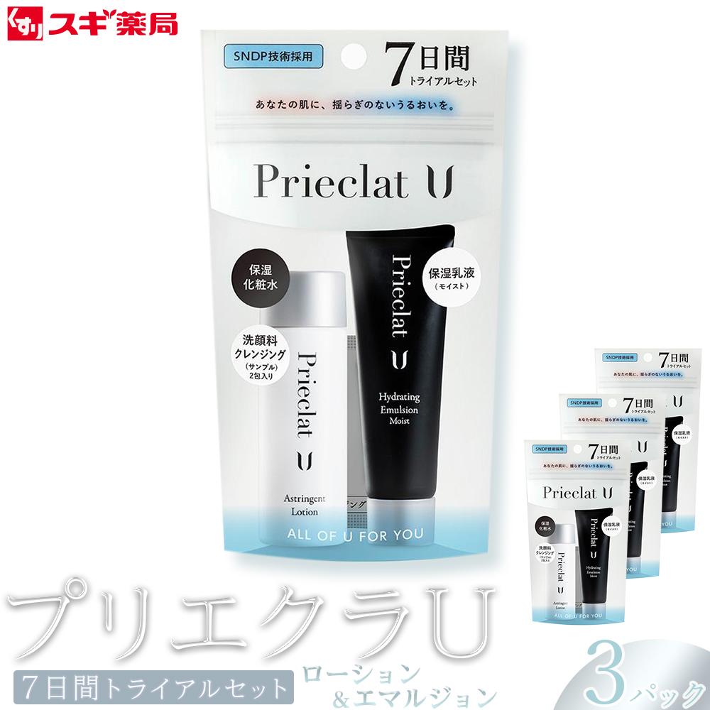 楽天市場】【ふるさと納税】洗顔料 化粧水 乳液 7日間 お試し 3パック
