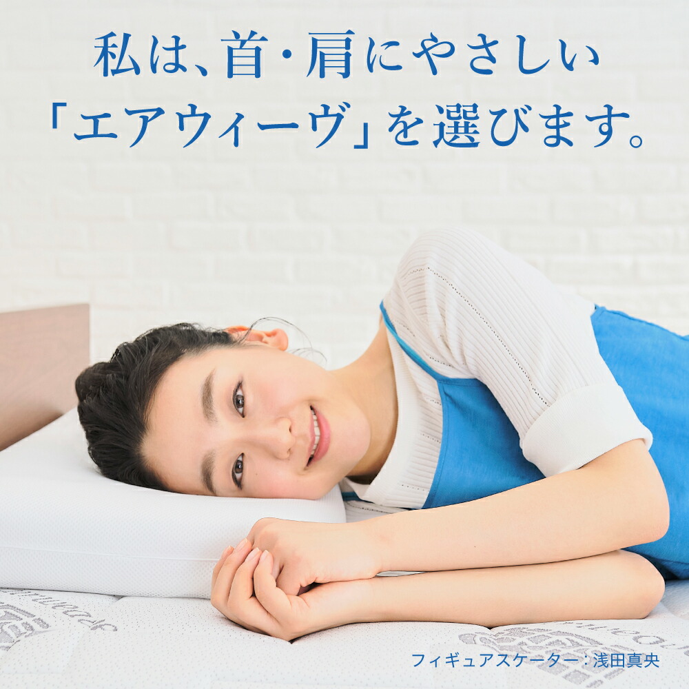 楽天市場】【ふるさと納税】【3営業日以内に発送】エアウィーヴ 01