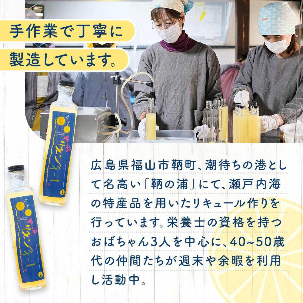 楽天市場】【ふるさと納税】【選べる本数】お酒 鞆の浦リモンチーノ