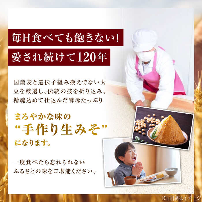 楽天市場】【ふるさと納税】【創業明治28年の伝統の味】田舎みそ 麦