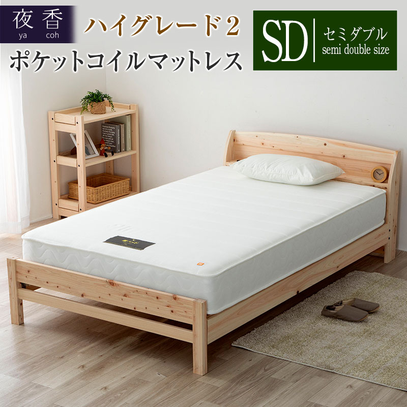 楽天市場】【ふるさと納税】マットレス （セミダブル） 夜香 ハイ