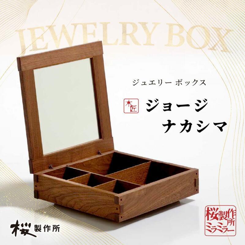 楽天市場】【ふるさと納税】受注生産 香川県高松市 桜製作所 ジョージ