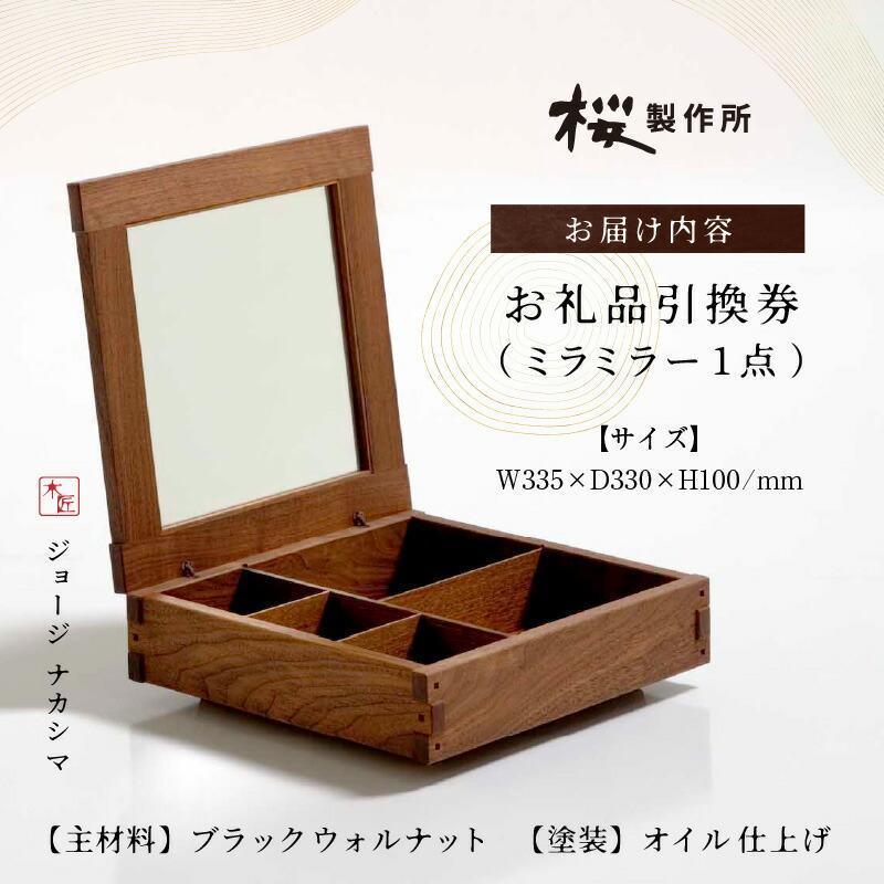 楽天市場】【ふるさと納税】受注生産 香川県高松市 桜製作所 ジョージ