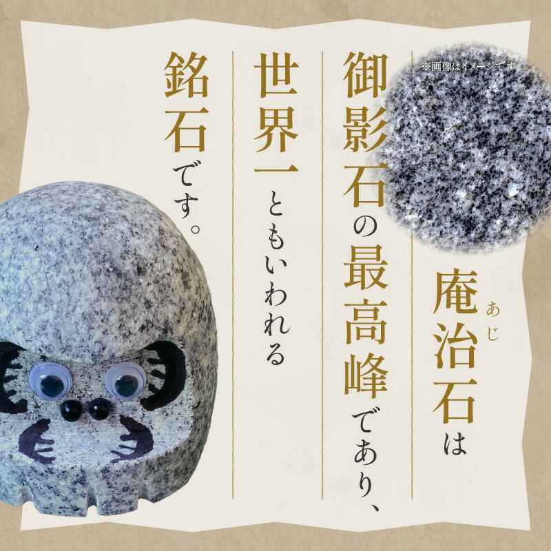 楽天市場】【ふるさと納税】庵治石製だるま | だるま 置物 石像 彫像