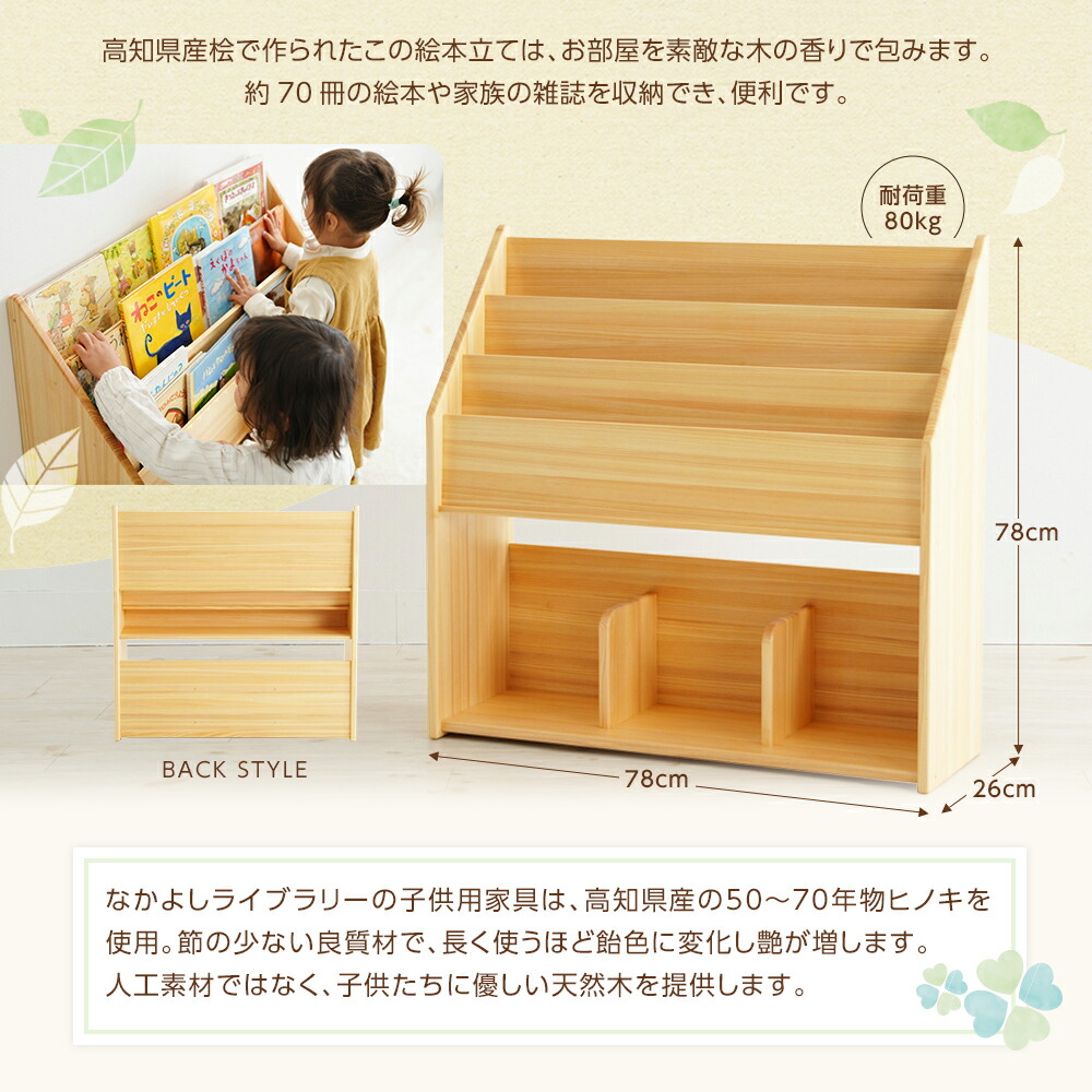 楽天市場】【ふるさと納税】少し大きな絵本たて 200000円 20万円