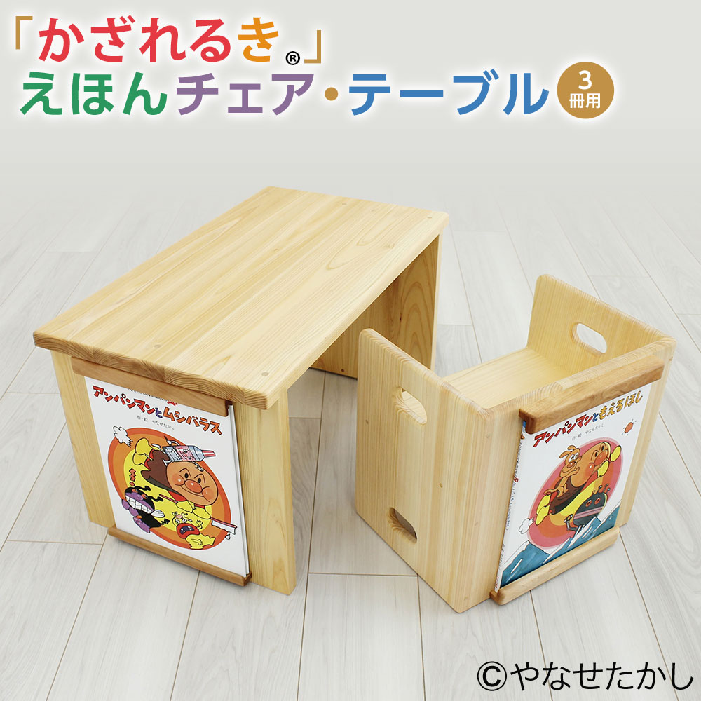 楽天市場】【ふるさと納税】【選べる絵本セット】【2個口】「かざれる