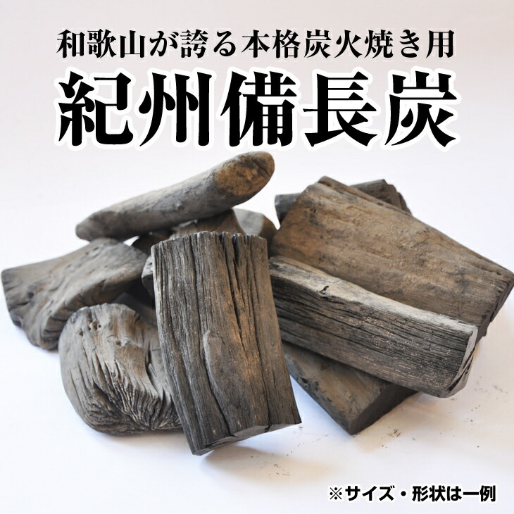 楽天市場】【ふるさと納税】紀州備長炭 馬目切半丸 5kg 高品質 和歌山