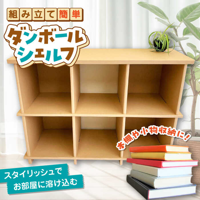 楽天市場】【ふるさと納税】インテリア 組み立て！ダンボールで創る