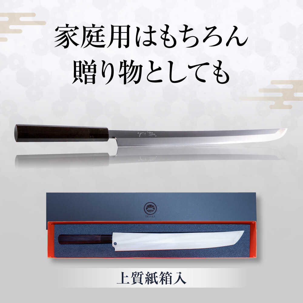 楽天市場】【ふるさと納税】 包丁 鐵泉玉鋼 先丸蛸引き柳刃包丁 片刃