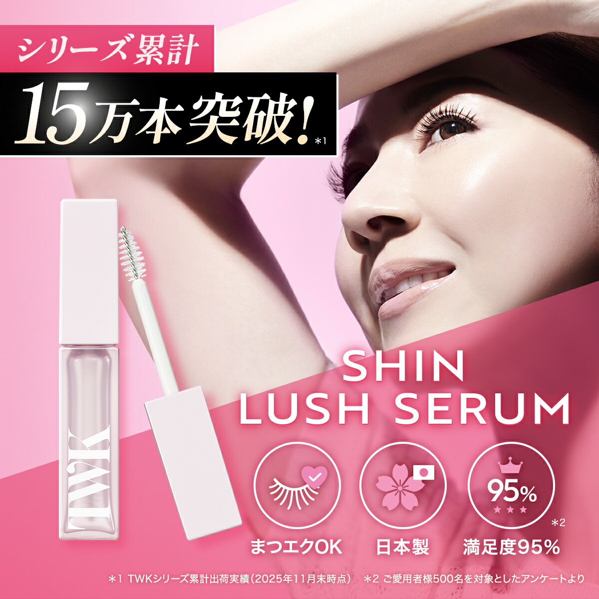 楽天市場】【10%OFF スーパーSALE限定】＼リニューアル／TWKシン アイ