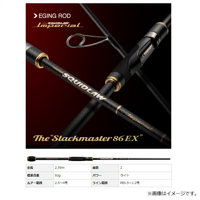 楽天市場】エバーグリーン スキッドロウインペリアル スラックマスター