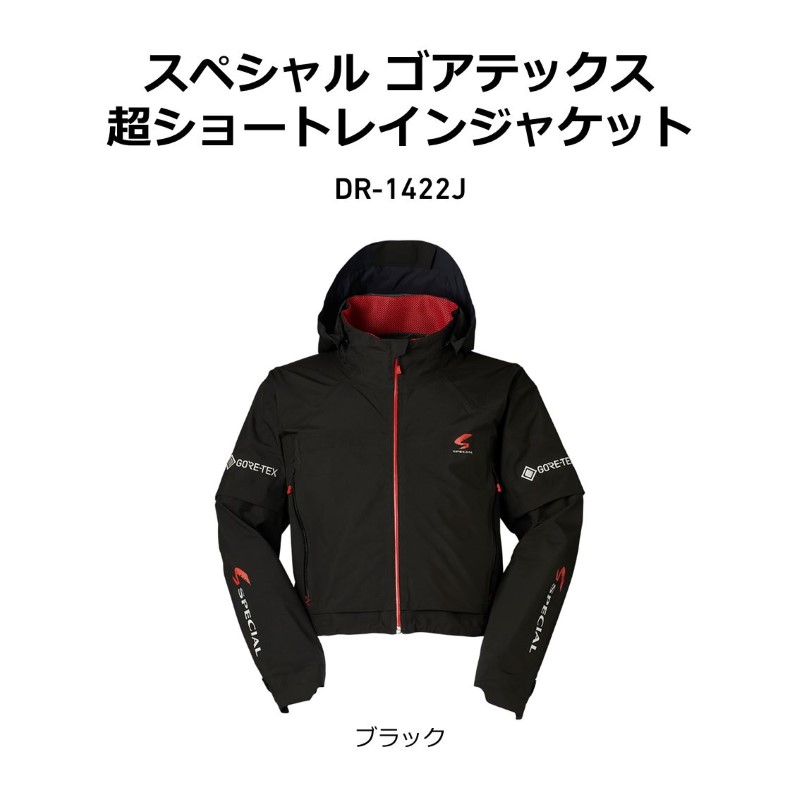 楽天市場】ダイワ(Daiwa) DR-1422J スペシャル ゴアテックス 超
