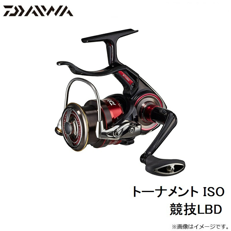 楽天市場】ダイワ(Daiwa) トーナメント ISO 競技LBD / レバーブレーキ