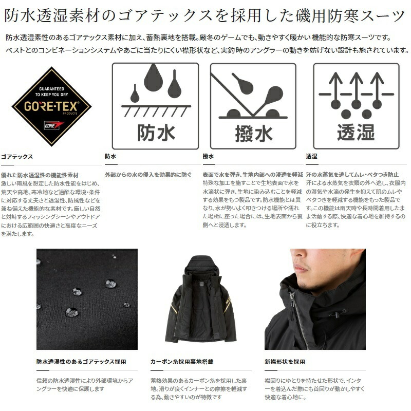 楽天市場】シマノ RB-113V ネクサスゴアウォームスーツ M レッド【在庫