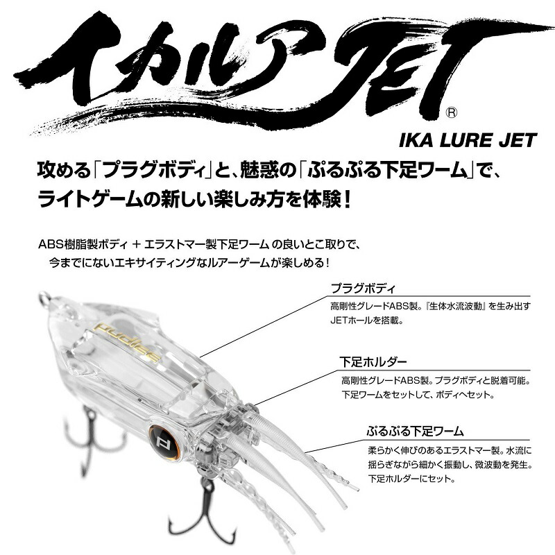 楽天市場】パドリー ILJ-PRO022 イカルアJET レギュラー SSS #05