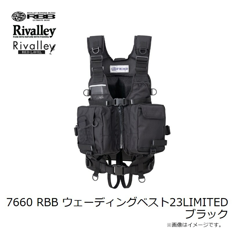 楽天市場】リバレイ 7660 RBB ウェーディングベスト23LIMITED ブラック
