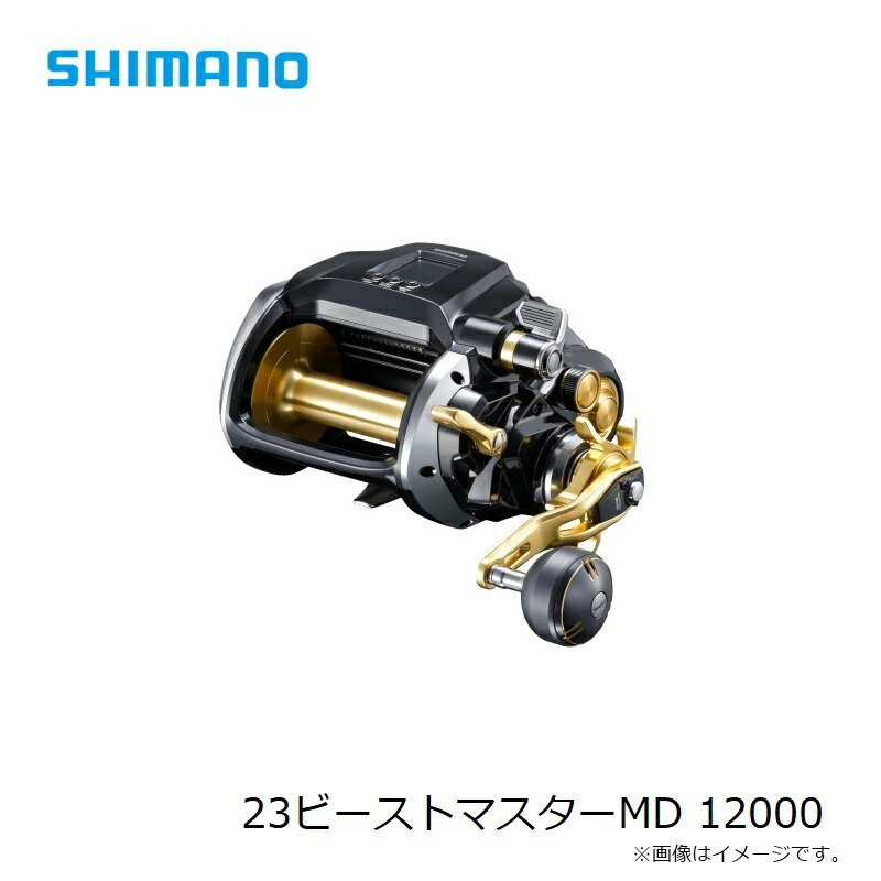 楽天市場】シマノ 23ビーストマスターMD 12000 /電動リール : 釣具のFTO