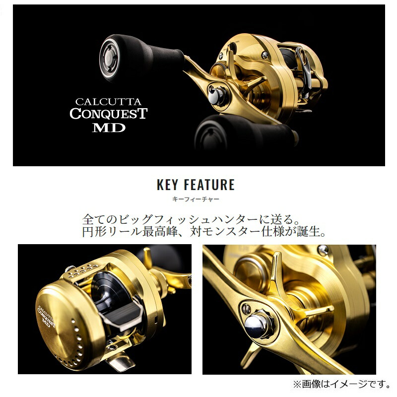 楽天市場】シマノ 23カルカッタコンクエストMD 400XGLH /ベイトリール